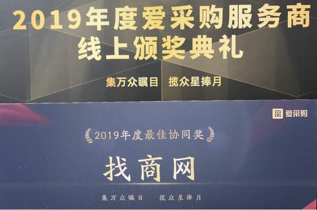 最佳協(xié)同獎