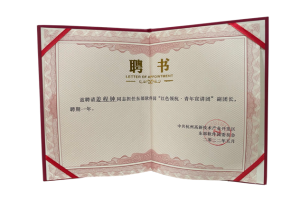 ”紅色領(lǐng)航，青年宣講團(tuán)“副團(tuán)長(zhǎng)-姜程鐘